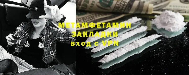 как найти   Дмитровск  Первитин Methamphetamine 